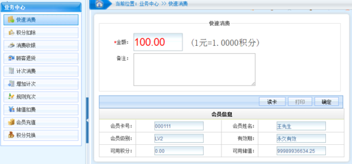打造極簡高效的企業會員積分管理系統